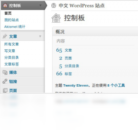 WordPress 6.0-外行下载站