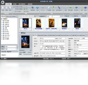 图片[2]-电影收藏大师 3.3.0.0-外行下载站