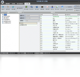 图片[3]-电影收藏大师 3.3.0.0-外行下载站