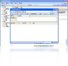 图片[3]-智能网络资源系统个人免费版 3.8.0.1600-外行下载站