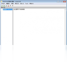 图片[3]-Flashnote 4.8-外行下载站