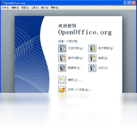 图片[3]-OpenOffice.org便携版 3.2.0.0-外行下载站
