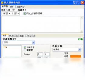 图片[2]-PowerNotes 3.69.5442.36261-外行下载站