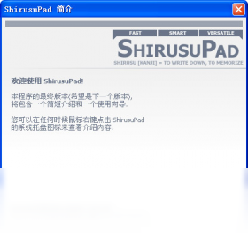 图片[2]-ShirusuPad 1.1-外行下载站