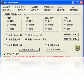 图片[3]-TextForever 1.78-外行下载站