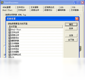 图片[2]-TextForever 1.78-外行下载站