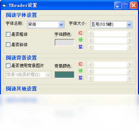 图片[2]-TReader阅读器 1.0.0.0-外行下载站