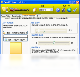图片[2]-TweakXPlorer 2.9.0.0-外行下载站