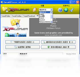图片[3]-TweakXPlorer 2.9.0.0-外行下载站