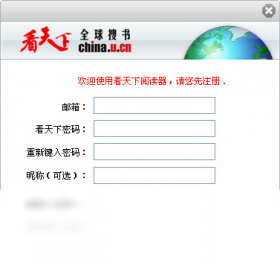 图片[2]-看天下阅读器 2.0.0.0-外行下载站