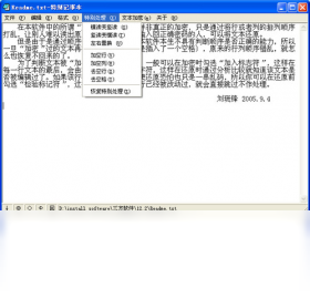 图片[2]-特别记事本 1.0.0.0-外行下载站