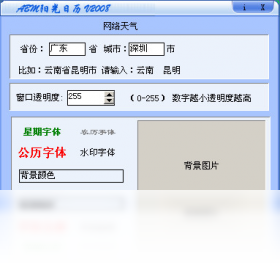 ABM阳光日历 9.0.0.0-外行下载站