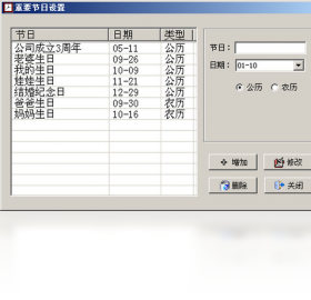 图片[3]-ABM阳光日历 9.0.0.0-外行下载站