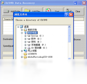 图片[2]-CDDVDDataRecovery 1.1.1.0-外行下载站