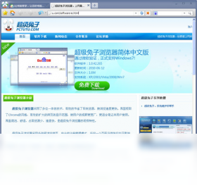 图片[2]-超级兔子浏览器 2.1.63.392-外行下载站