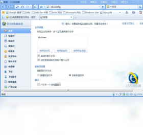 图片[2]-155浏览器 1.0.17.583-外行下载站
