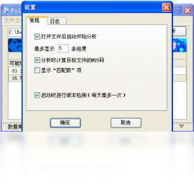 图片[3]-FileAnalysis 2.1-外行下载站