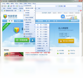 图片[2]-彩虹浏览器 1.81.0.0-外行下载站
