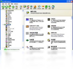 图片[3]-FreshDiagnose 8.67.0.0-外行下载站