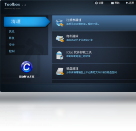 IObitToolbox 1.0.0.8-外行下载站