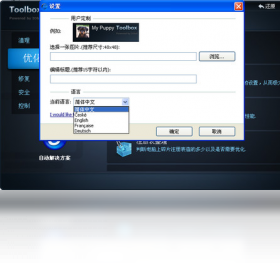 图片[2]-IObitToolbox 1.0.0.8-外行下载站