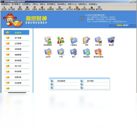 图片[3]-商贸财神眼镜店进销存管理软件 8000-外行下载站