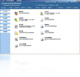 图片[2]-企业通服装店管理软件 8.53-外行下载站
