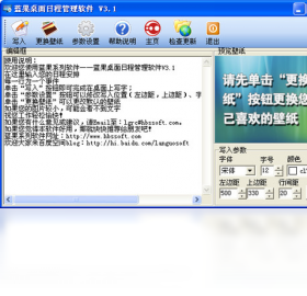 图片[2]-蓝果桌面日程管理 3.1.0.0-外行下载站