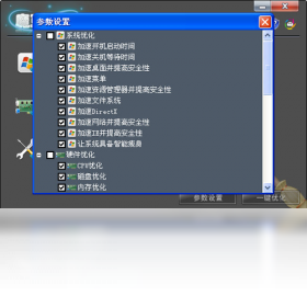 图片[3]-魔豆精灵眩光工具箱 3.0.2010.327-外行下载站