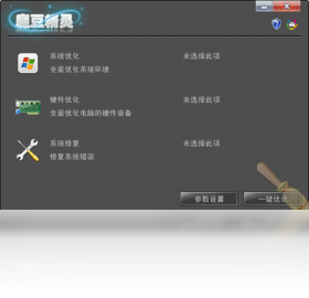 图片[2]-魔豆精灵眩光工具箱 3.0.2010.327-外行下载站