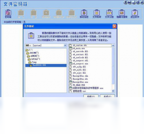 图片[2]-文件密码箱 2011.0.0.6-外行下载站