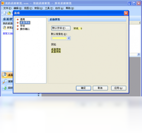 图片[2]-效能桌面便笺 5.60.0.559-外行下载站