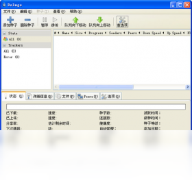 Deluge 1.3.15-外行下载站