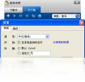 图片[3]-迷你电驴 1.0.0.1-外行下载站