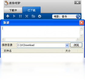 图片[2]-迷你电驴 1.0.0.1-外行下载站