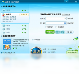 图片[4]-91英语（迷你版） 1.0.0.1-外行下载站