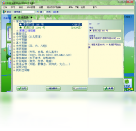 图片[3]-CJC好玩背单词 9.3.0.0-外行下载站