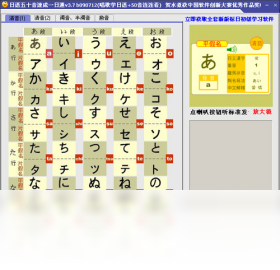 图片[3]-日语五十音速成一日通 3.7.0.0-外行下载站