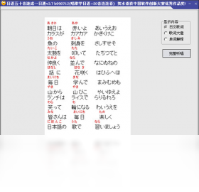 图片[2]-日语五十音速成一日通 3.7.0.0-外行下载站