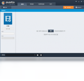 DVDFab 9.1.3.1-外行下载站