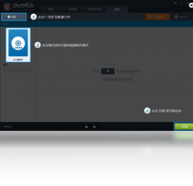 图片[2]-DVDFab 9.1.3.1-外行下载站