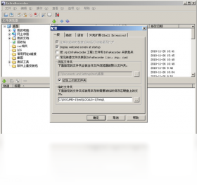 图片[3]-InfraRecorder 0.51.0.0-外行下载站