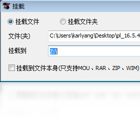 图片[2]-MiniWinMount 1.2-外行下载站