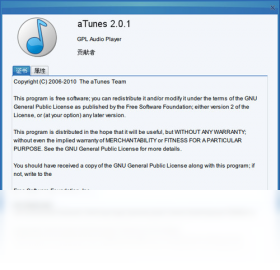 图片[2]-aTunes 2.0.1-外行下载站