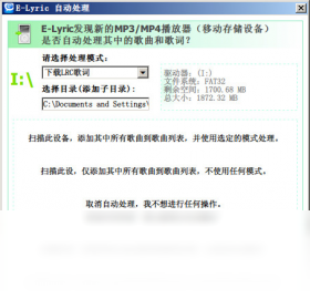 图片[2]-E-Lyric 2.3.0.0-外行下载站