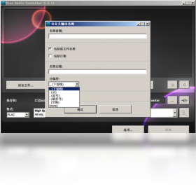 FreeAudioConverter 2.2.11.1206-外行下载站