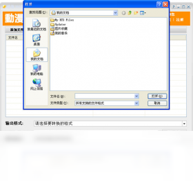 图片[2]-动漫360转换器RMVB转MP3 1.0-外行下载站
