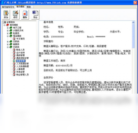 201job简历软件 1.0.0.0-外行下载站