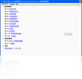 图片[2]-201job简历软件 1.0.0.0-外行下载站