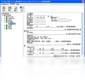 图片[3]-201job简历软件 1.0.0.0-外行下载站